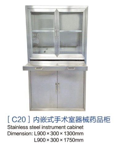 云南[c20]內嵌式手術室器械藥品柜